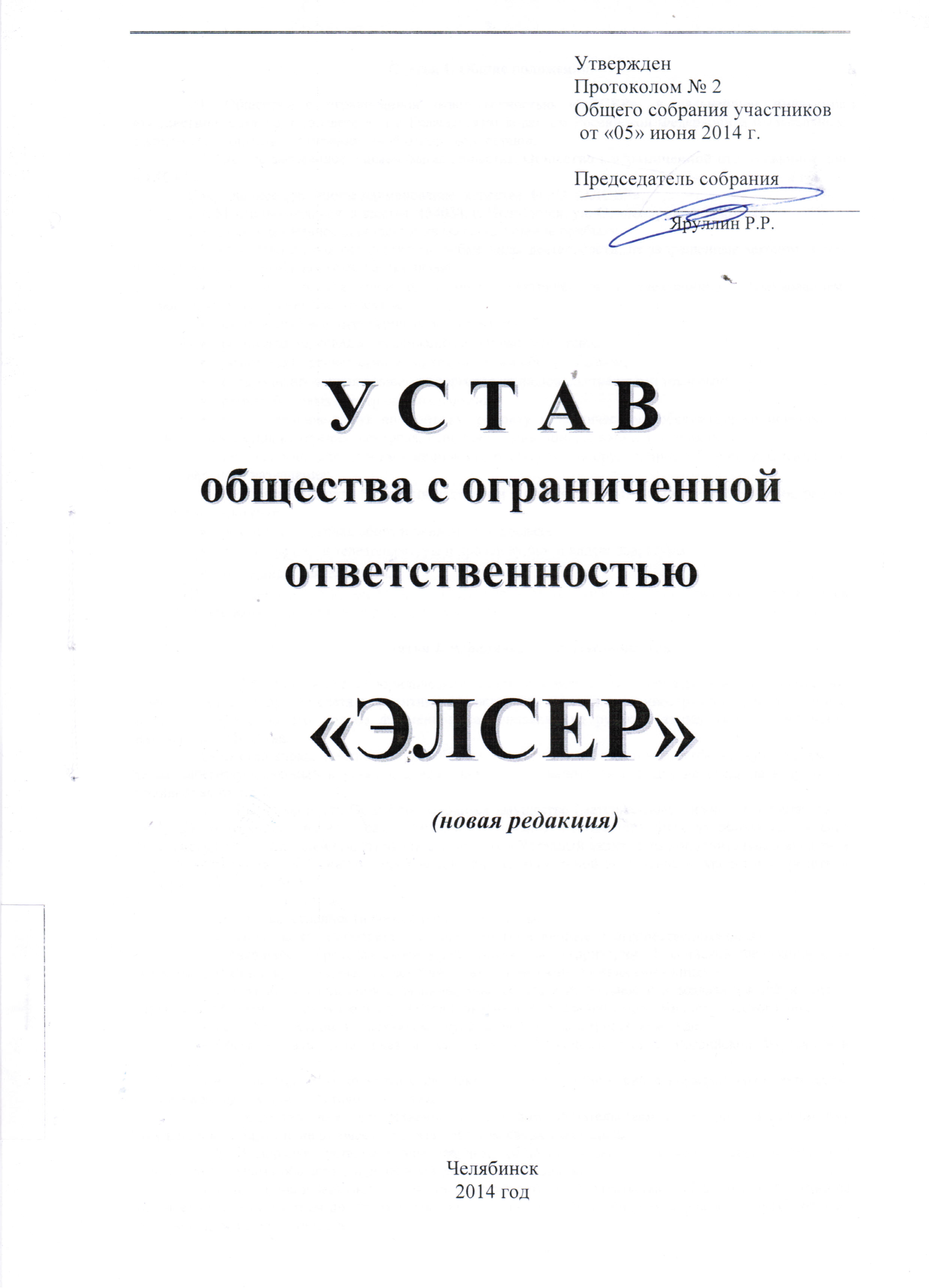 Протокол казачьего круга образец